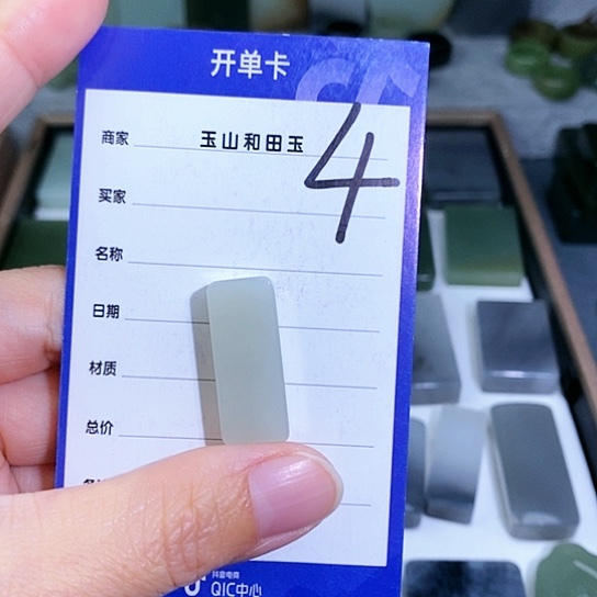 未镶嵌和田玉珠宝半成品