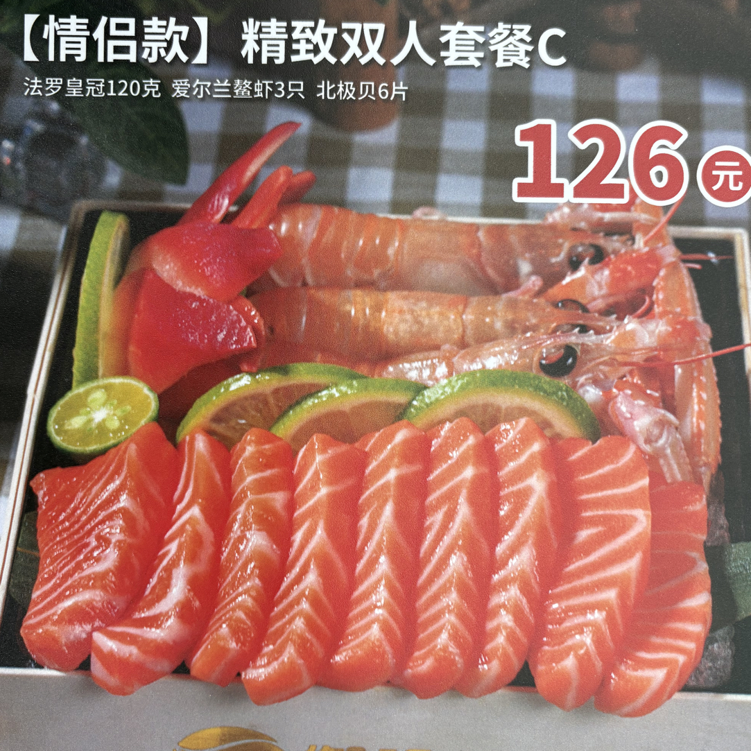 【情侣款】精致双人套餐C