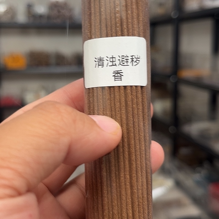 线香线香100克清浊避秽香