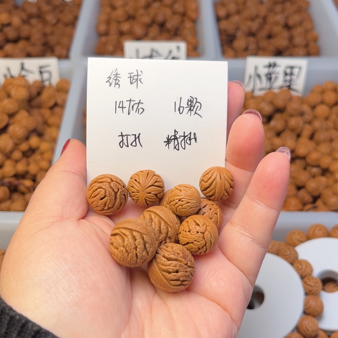 文玩核桃手串打**！14左右绣球