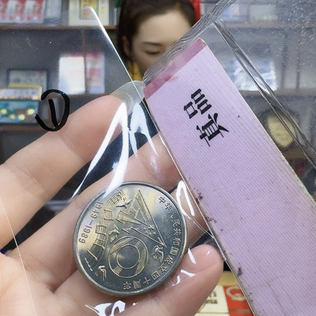 其他普通金属建国40，1