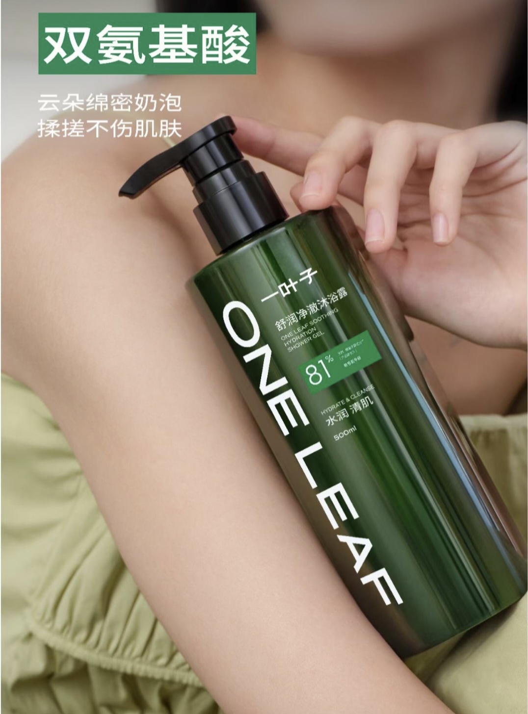 舒润净澈沐浴露-乌木沉香萦绕-氨基酸表活泡沫绵密-透细滑
