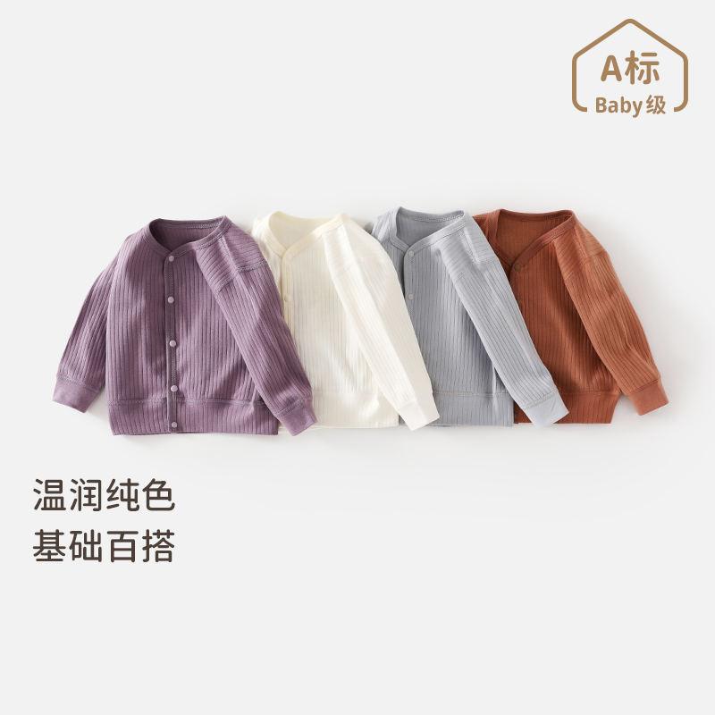 儿童春秋新款针织开衫外套男女宝宝纯棉精梳棉长袖内搭上衣可外穿