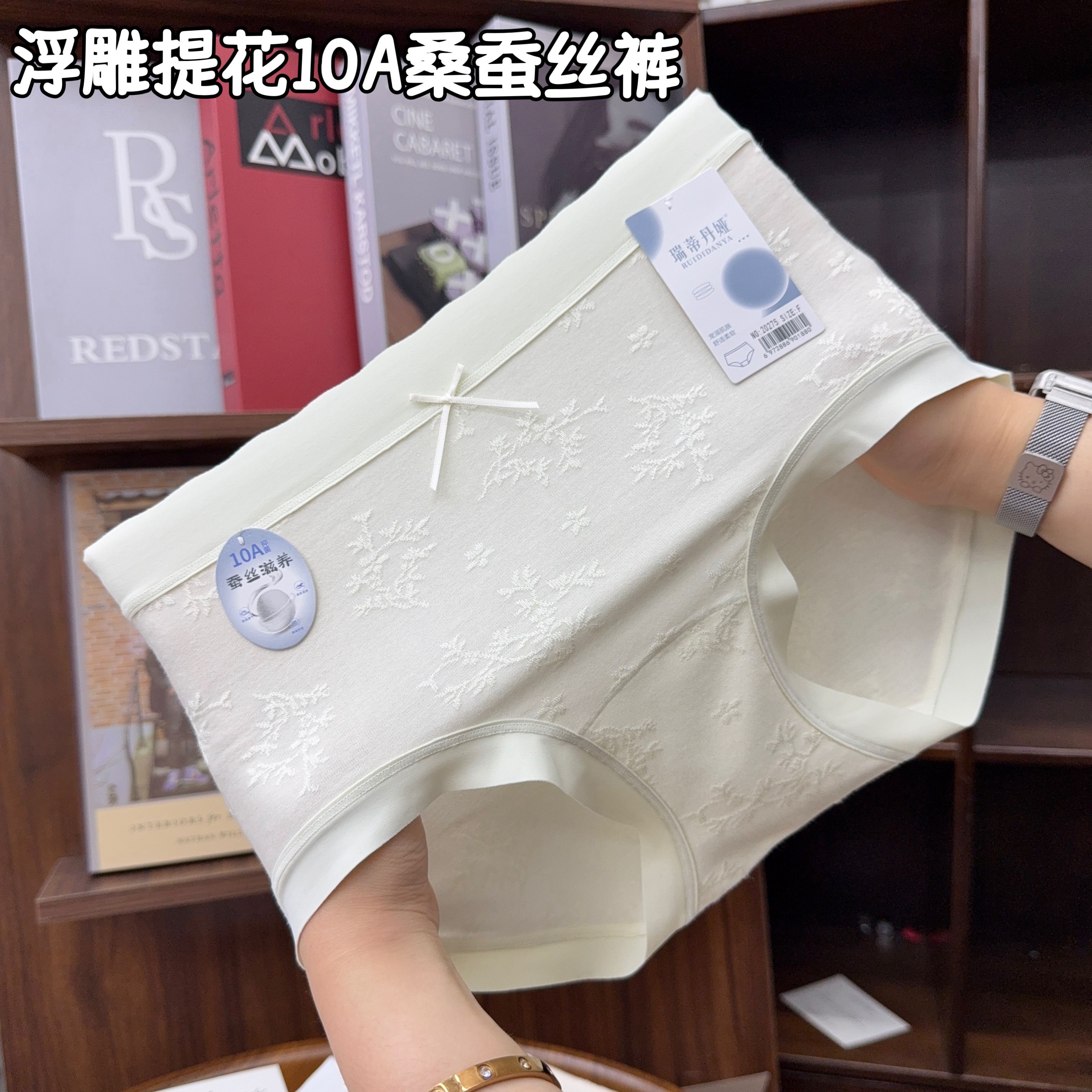 秋冬120支莫代尔女三角裤中腰浮雕提花10A桑蚕丝抑菌裆内裤 20275