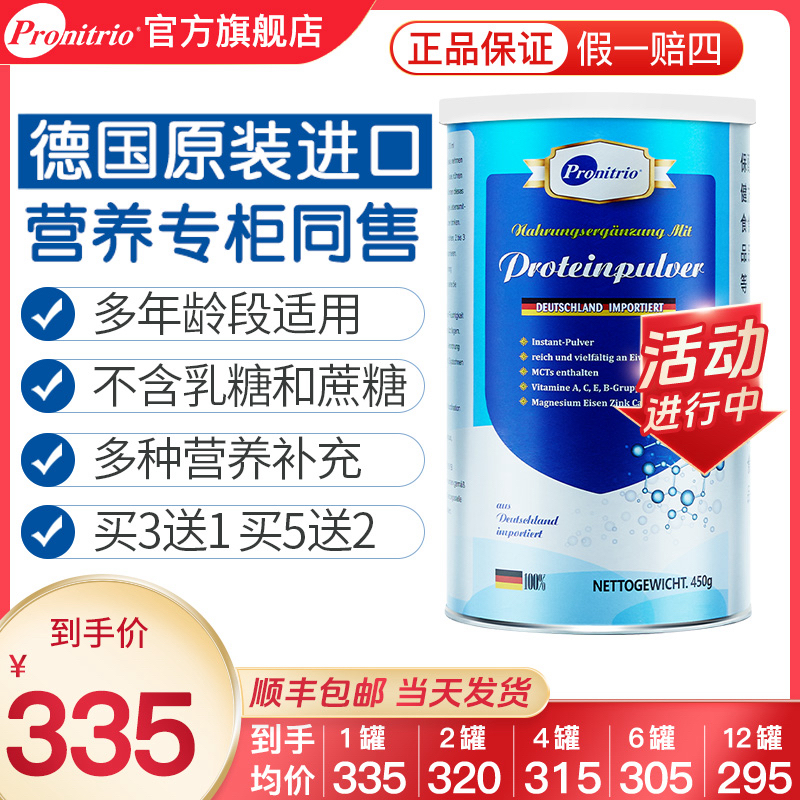 【德国进口】膳力达动植物双蛋白粉蛋白质粉成人