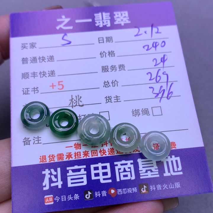 翡翠颈饰未镶嵌s****瑛