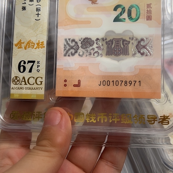 塑料001078971标十