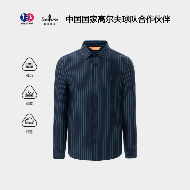 【80D高弹超细纱】比音勒芬秋季男士休闲通勤条纹舒适长袖衬衫