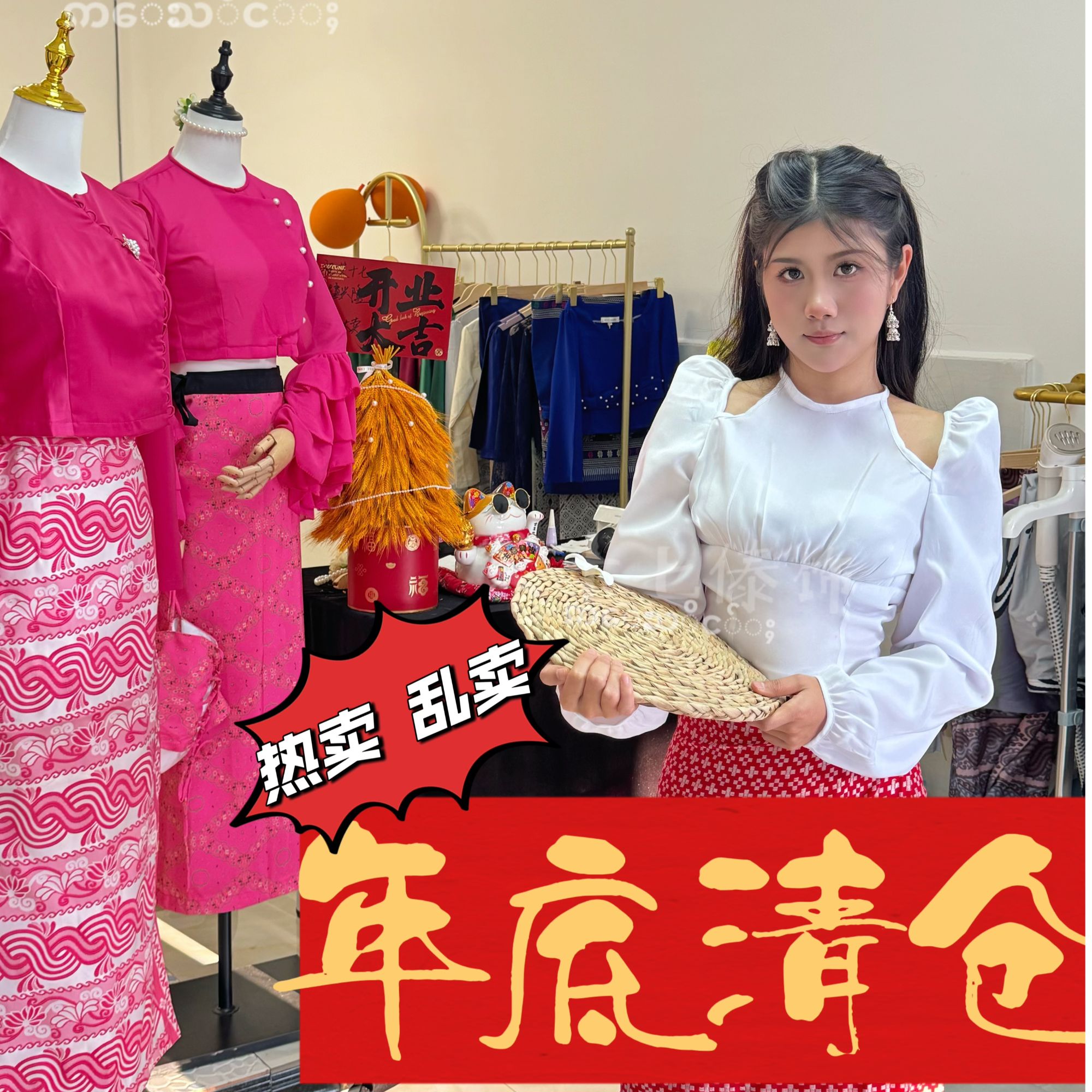 艾十七直播间专拍 傣装 一周年庆福利大清仓 