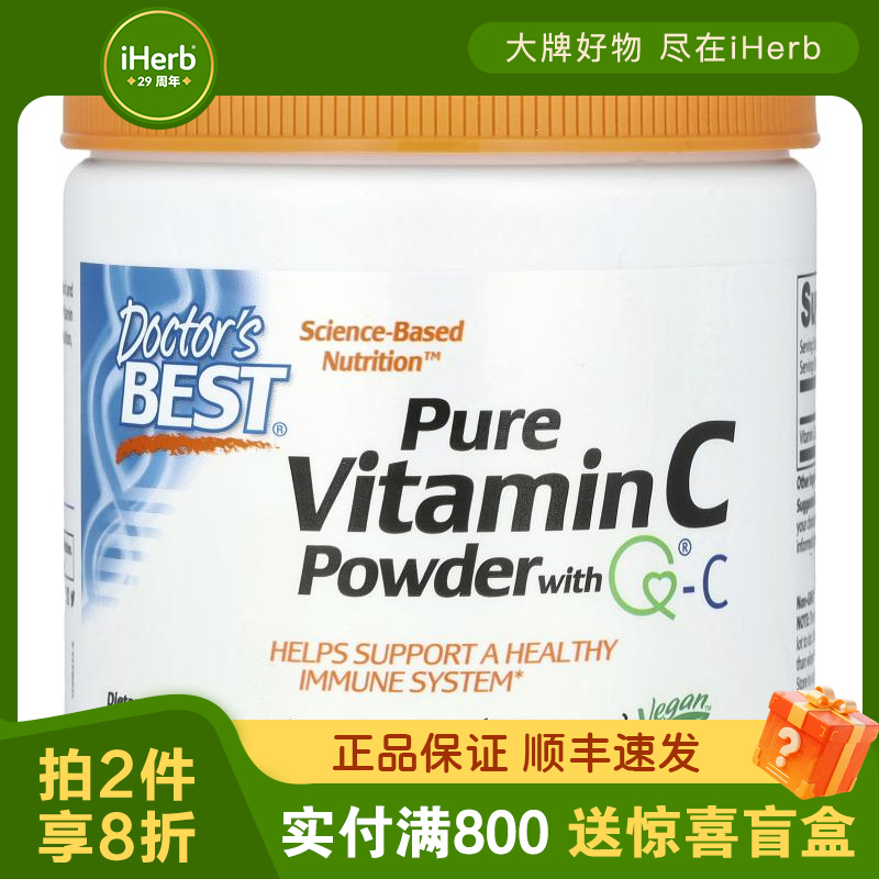 Doctor's Best,全维生素 C 粉含 Q-C，