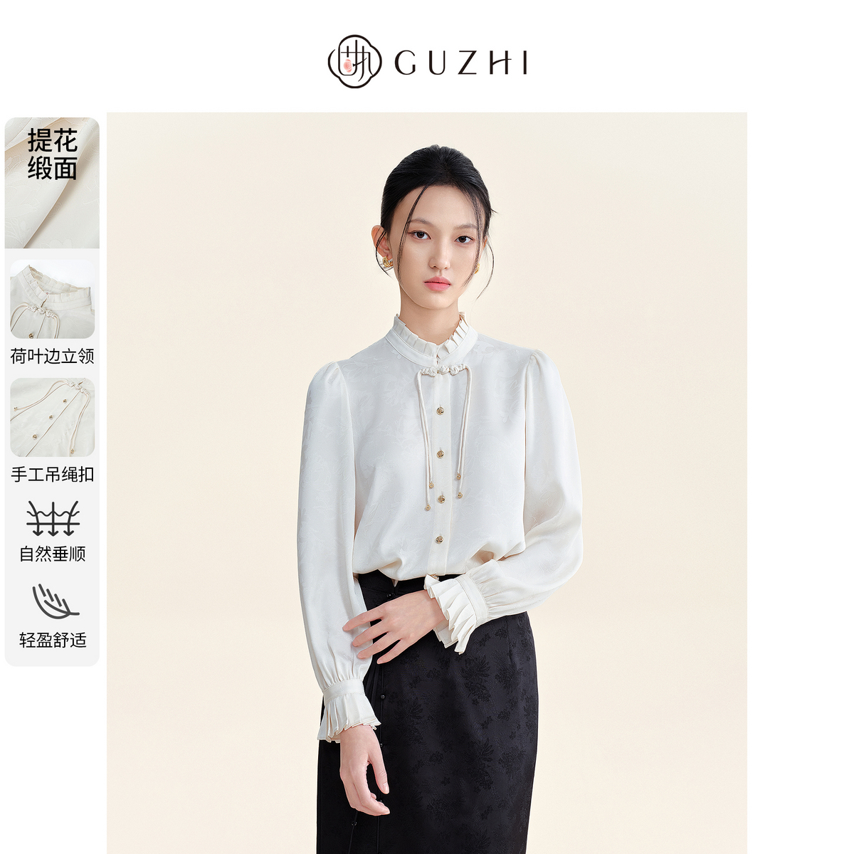 固执2025年春季新款气质新中式提花百褶长袖衬衫女