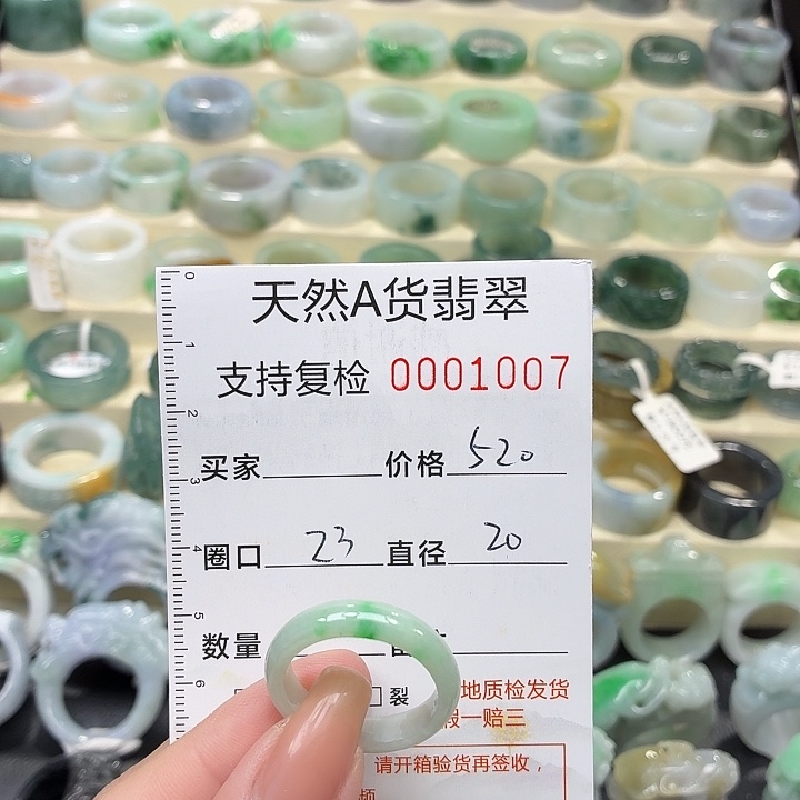 翡翠未镶嵌戒指戒指