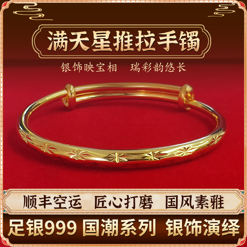 足银手镯 亮面满天星圆条推拉可调节素圈活口实心银饰手镯