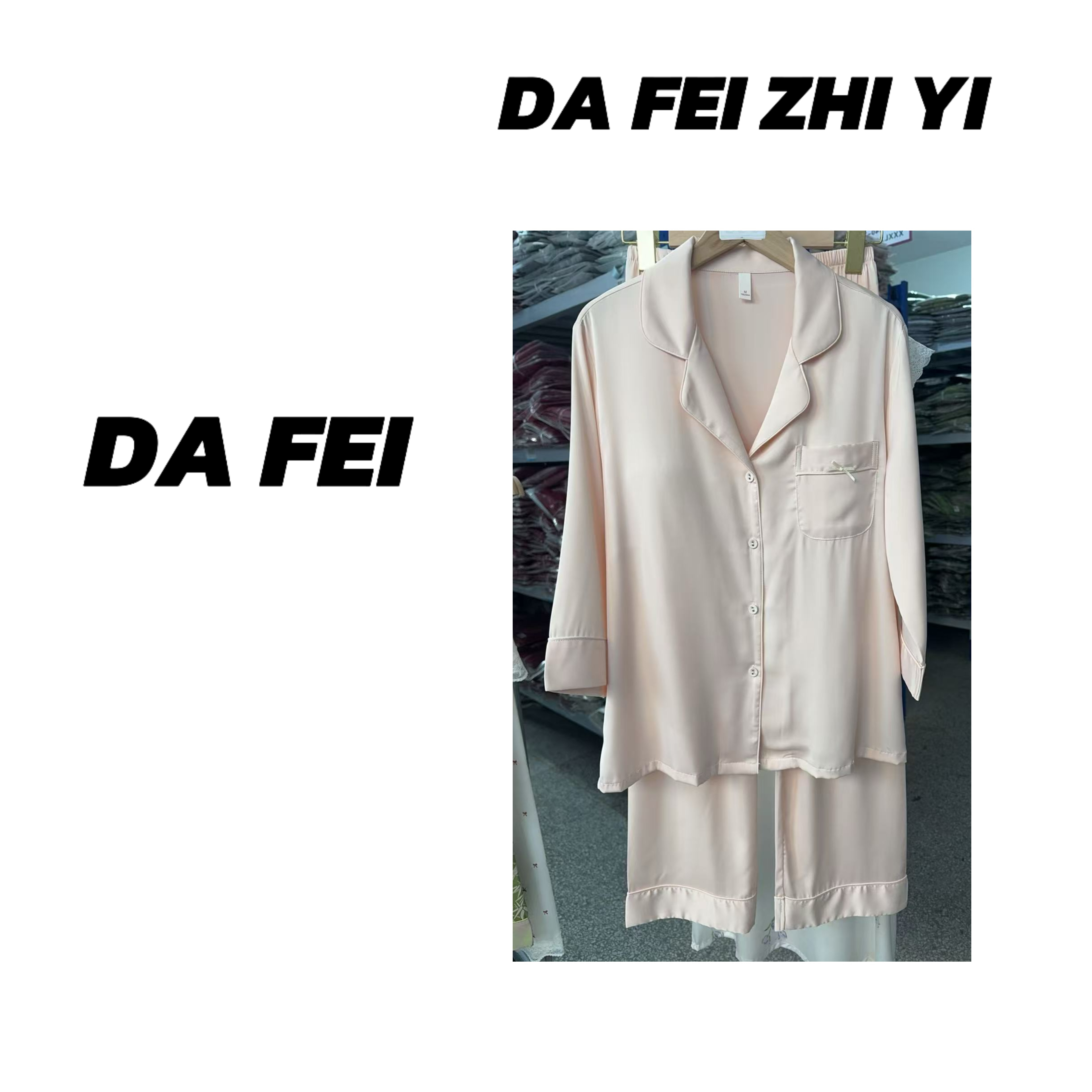 春夏睡衣女套装轻奢家居服时尚粉色卡通休闲