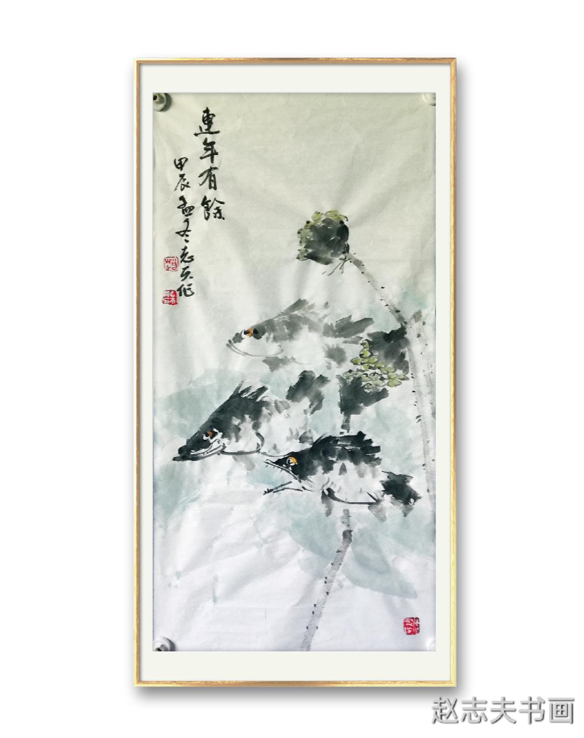 赵志夫花鸟画作品《年年有余》(规格100X50)