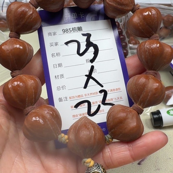 高***岭手串/手链橄榄核橄榄核