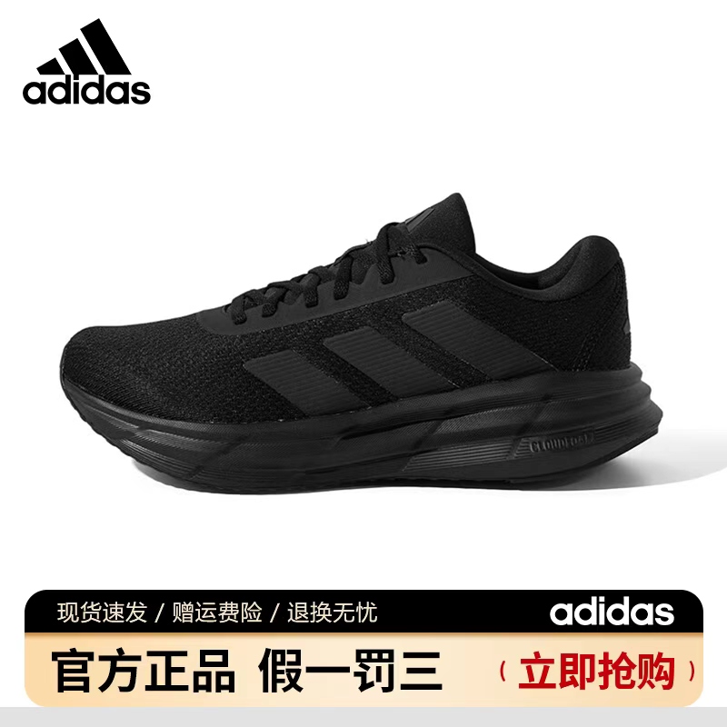 adidas/阿迪达斯男鞋运动跑鞋轻便休闲鞋缓震耐磨跑步鞋KJ3500
