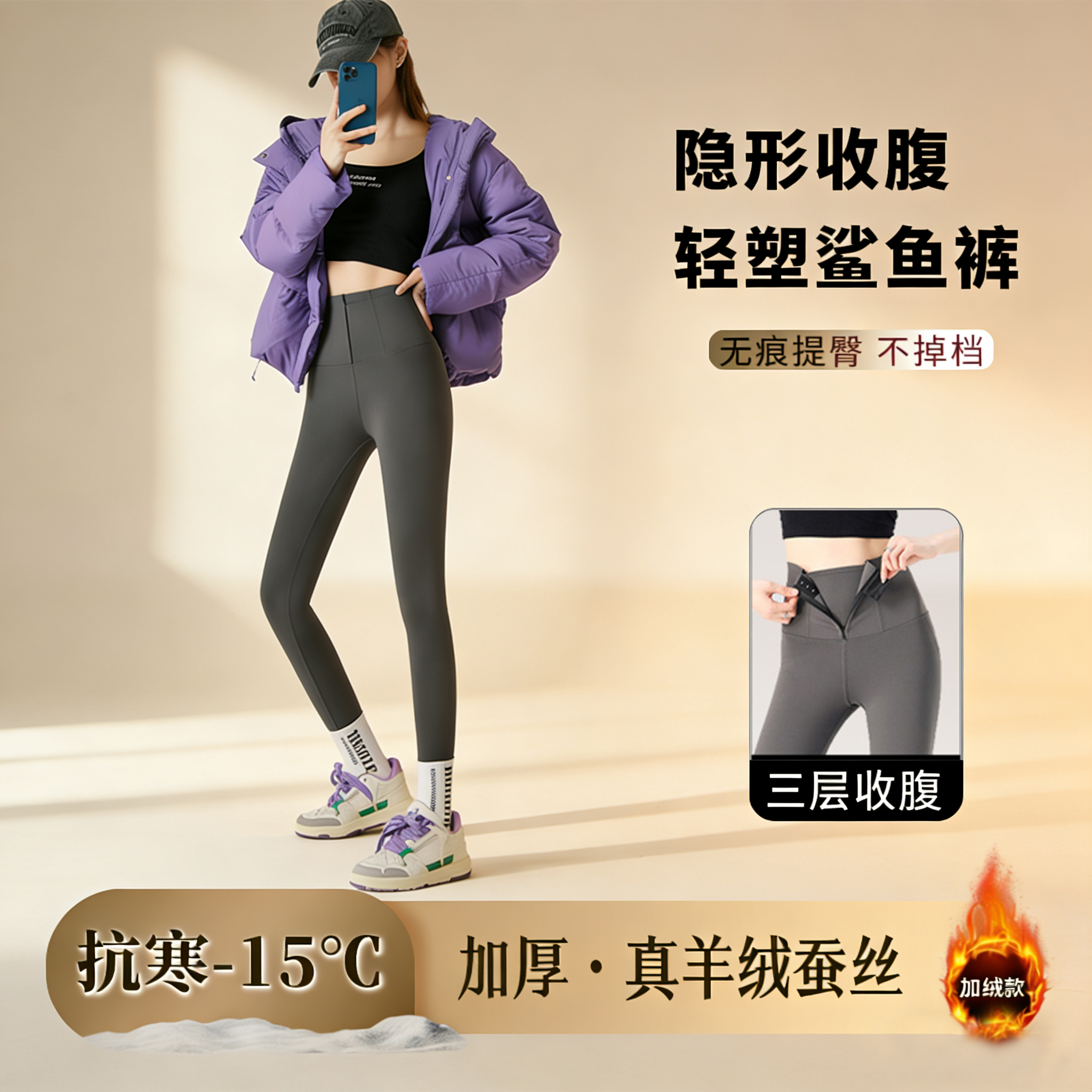 隐形高腰收腹提臀显瘦塑型加绒加厚百搭舒适无痕鲨鱼裤冬外穿