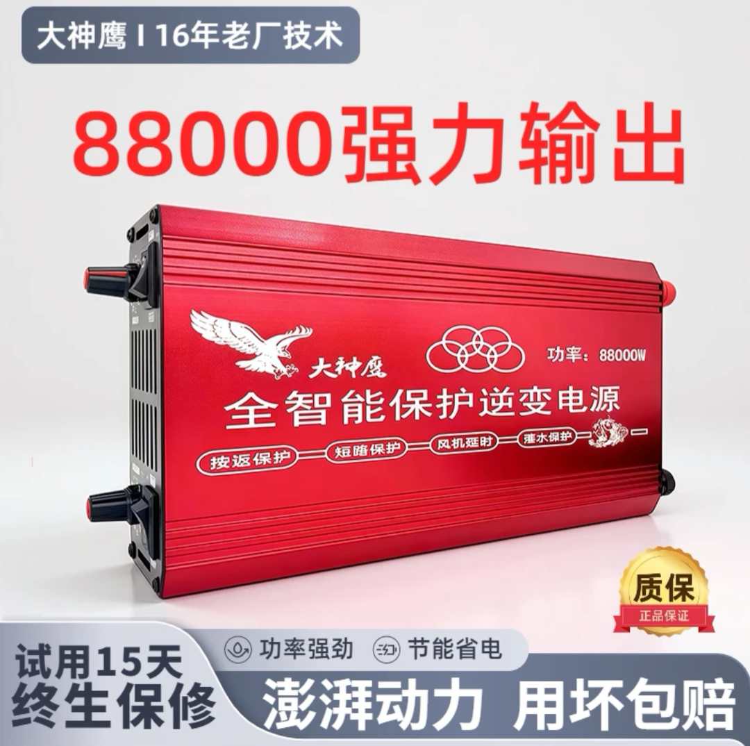 老牌子大神鹰88000大功率12v逆变机头进口大管电子升压器转换器