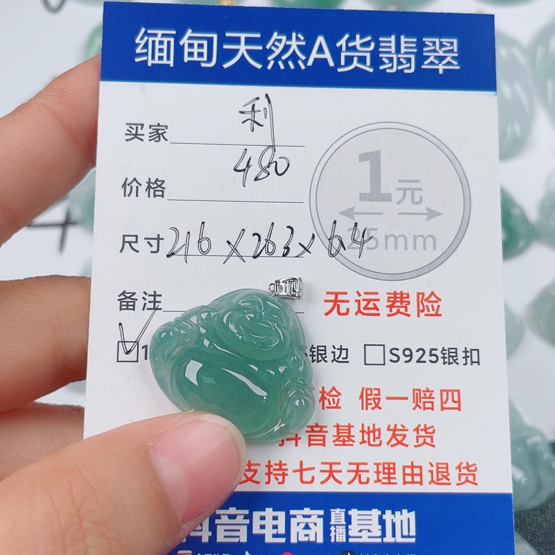 利***翡翠18K金镶嵌颈饰翡翠