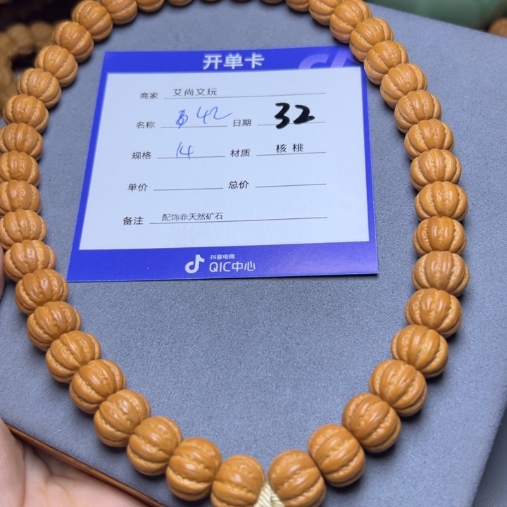 猴头核桃手串猴头