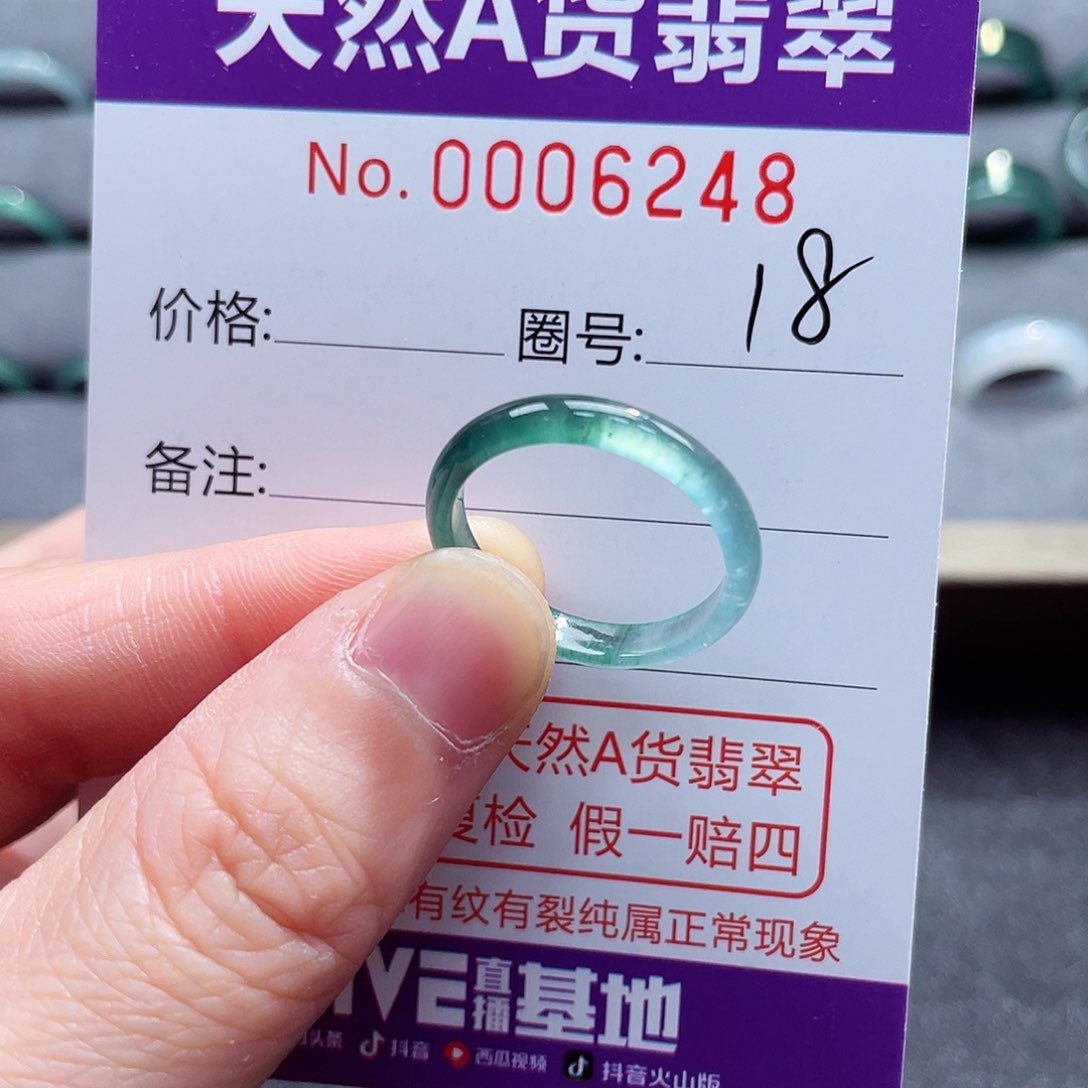 翡翠戒指未镶嵌戒指