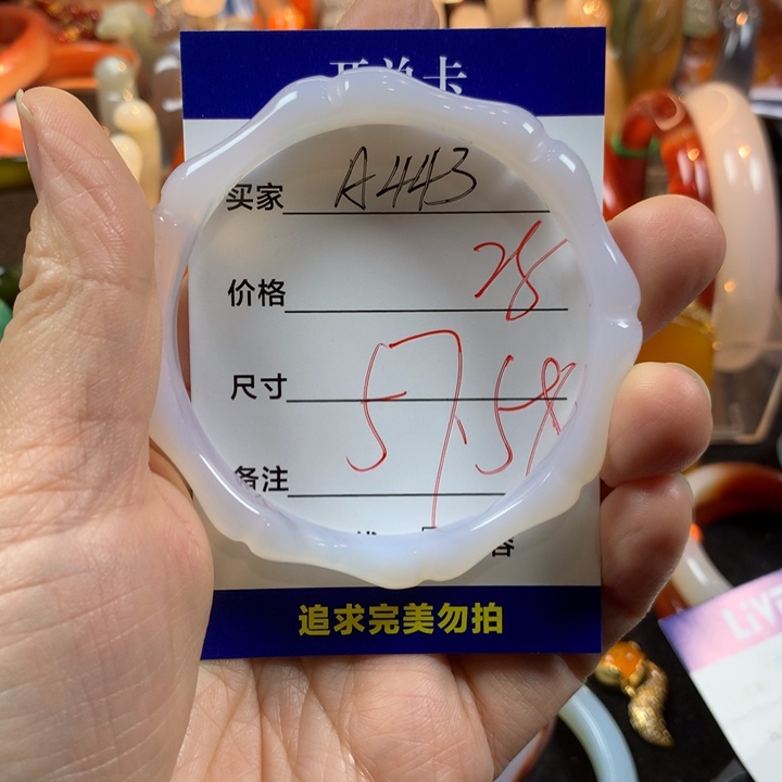 牛***侠玛瑙/玉髓未镶嵌手镯