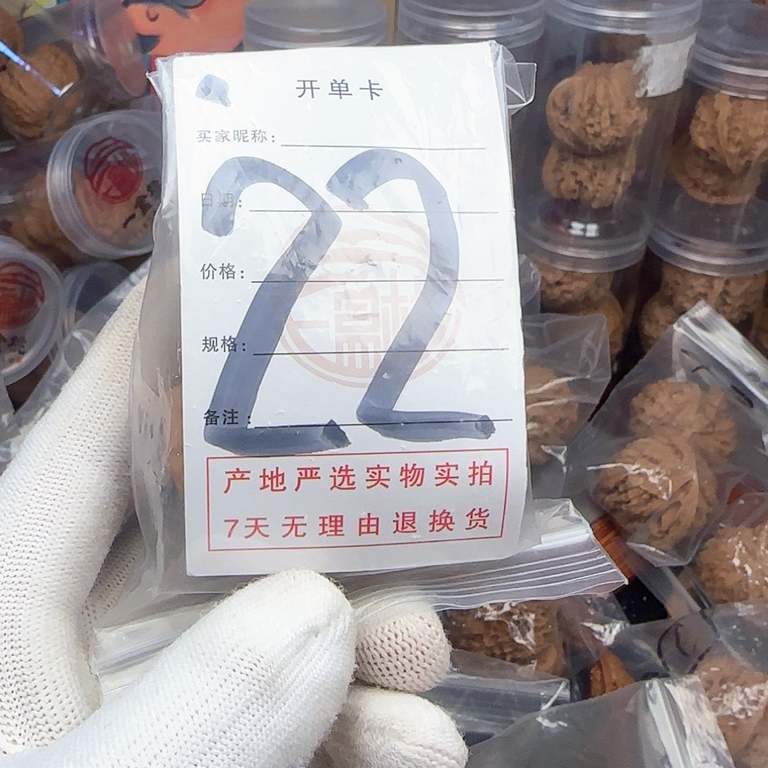 吊坠文玩核桃e**m核桃