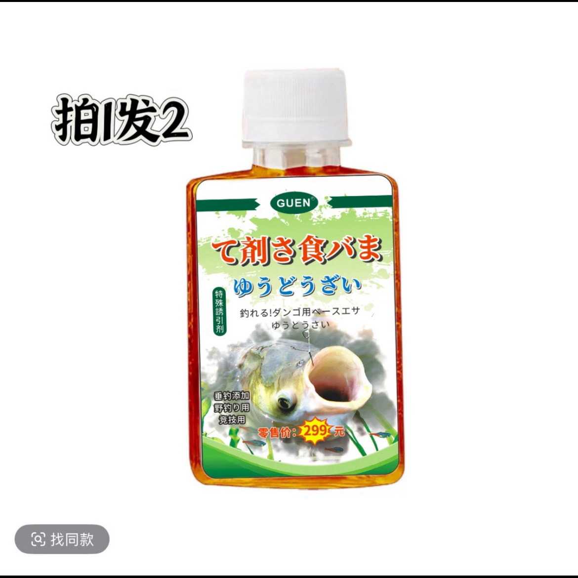 C(拍1发2)鲫鲤草鳊青红黄尾100毫升/瓶