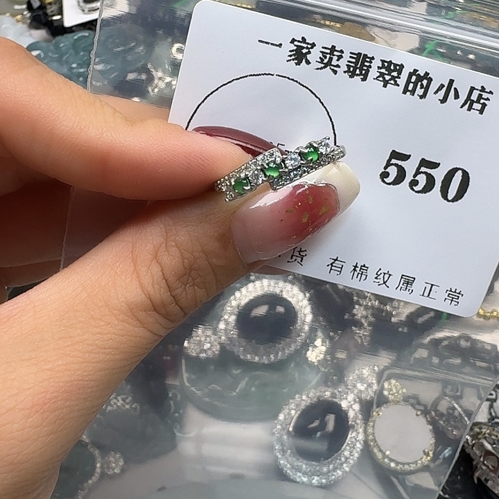 翡翠颈饰未镶嵌翡翠吊坠