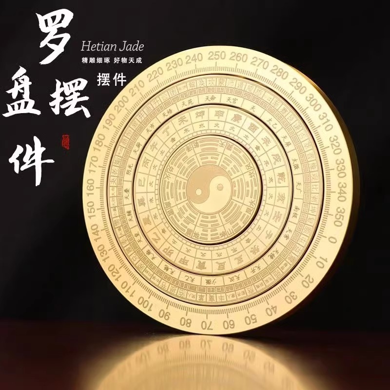 黄铜八卦罗盘随身携带家居实心八卦盘指尖陀螺可旋转工艺品摆件