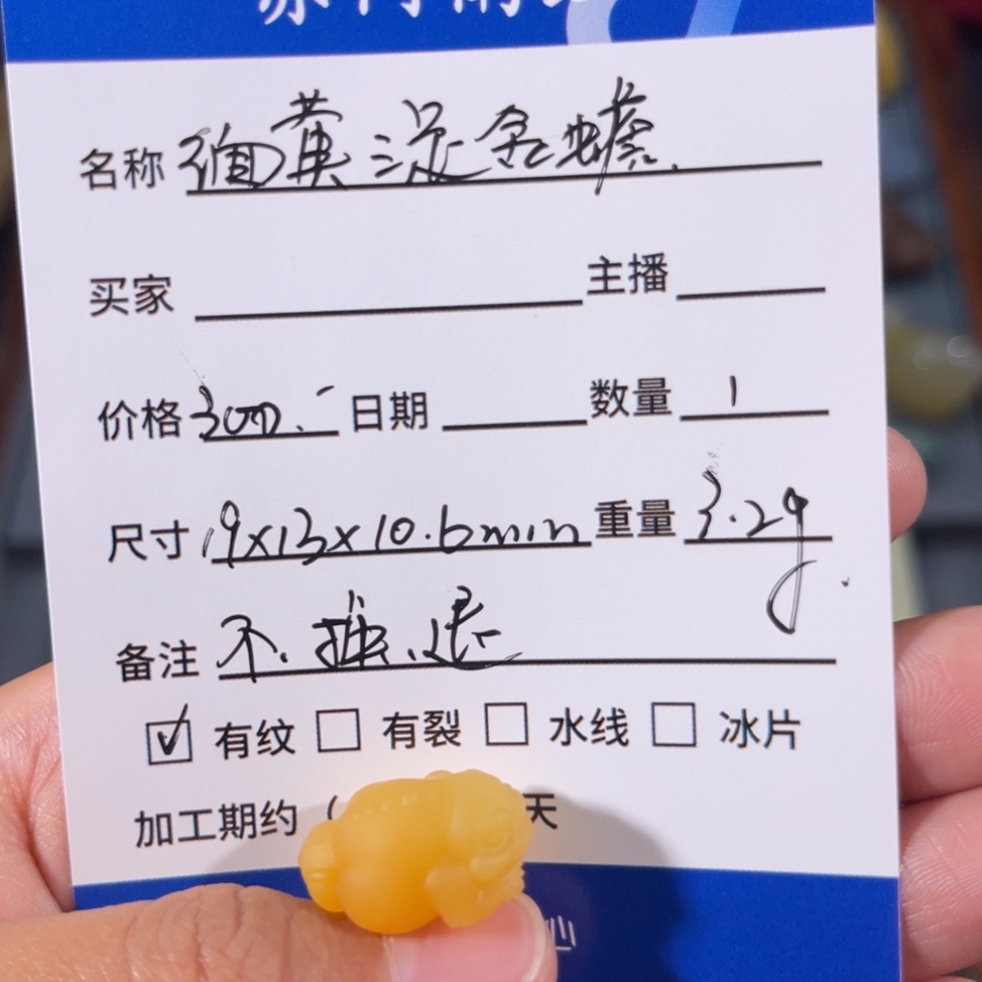 石英质玉（黄龙玉）缅黄金蟾。不退不换未镶嵌