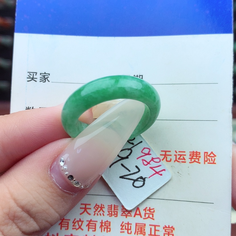 【闪购商品】翡翠戒指未镶嵌）
