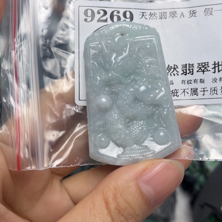翡翠未镶嵌吊坠(不含链)9269