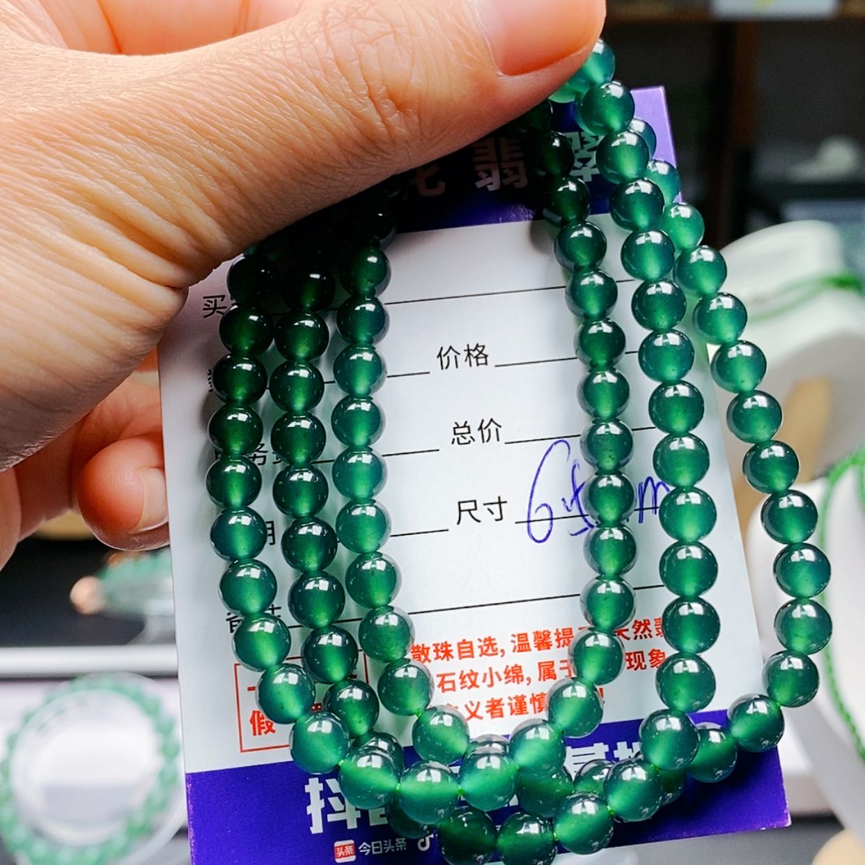 【闪购商品】翡翠手链未镶嵌翡翠