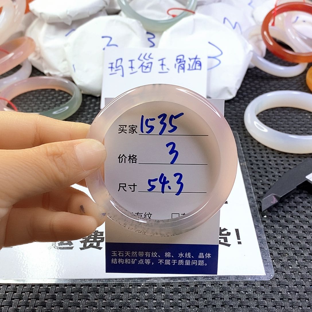 手镯玛瑙/玉髓未镶嵌1535