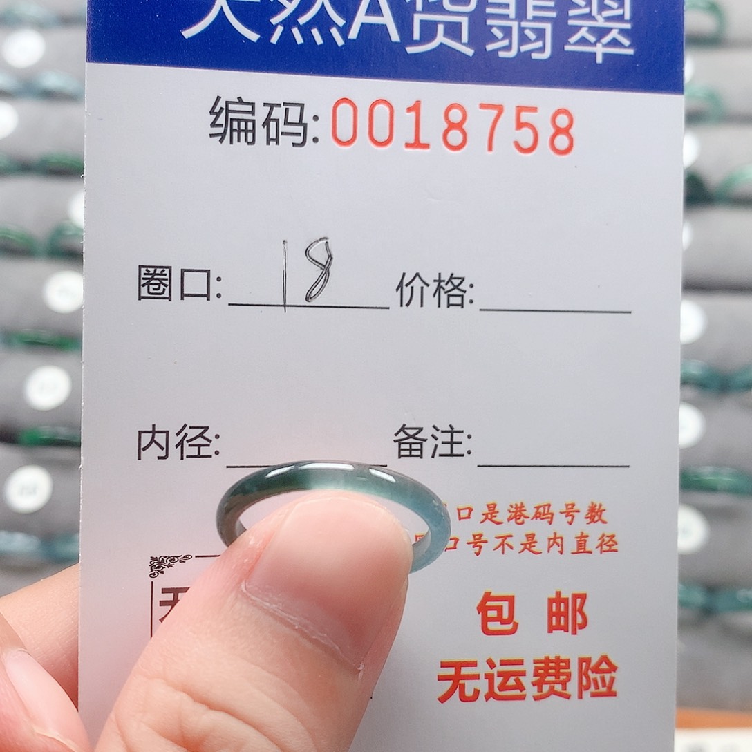 翡翠戒指未镶嵌扎****?戒圈