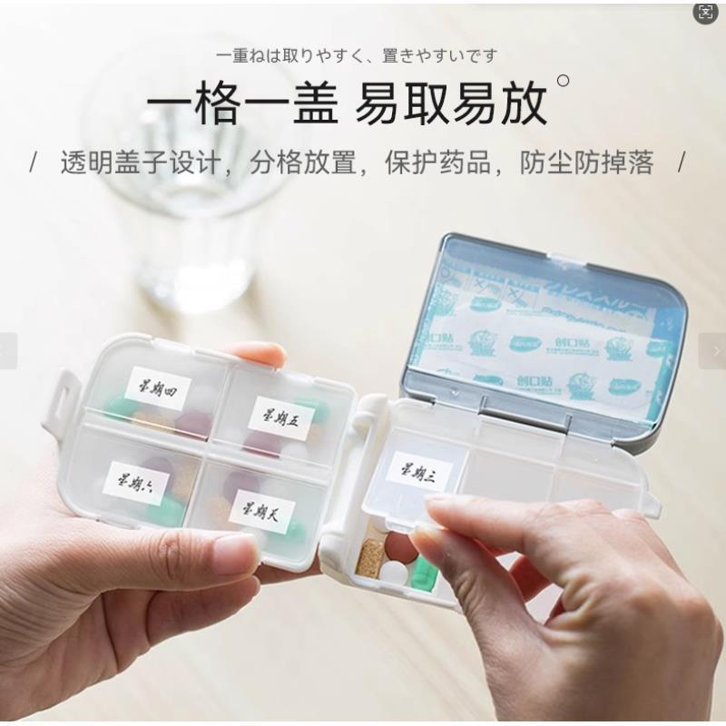 【日本进口】药盒便捷多格随身携带药盒子盒装