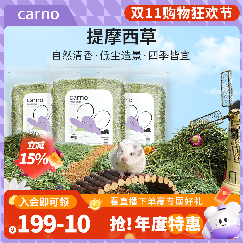 仓鼠垫料提摩西草卡诺天然清香木屑刨花吸水蓬松透气笼子造景用品