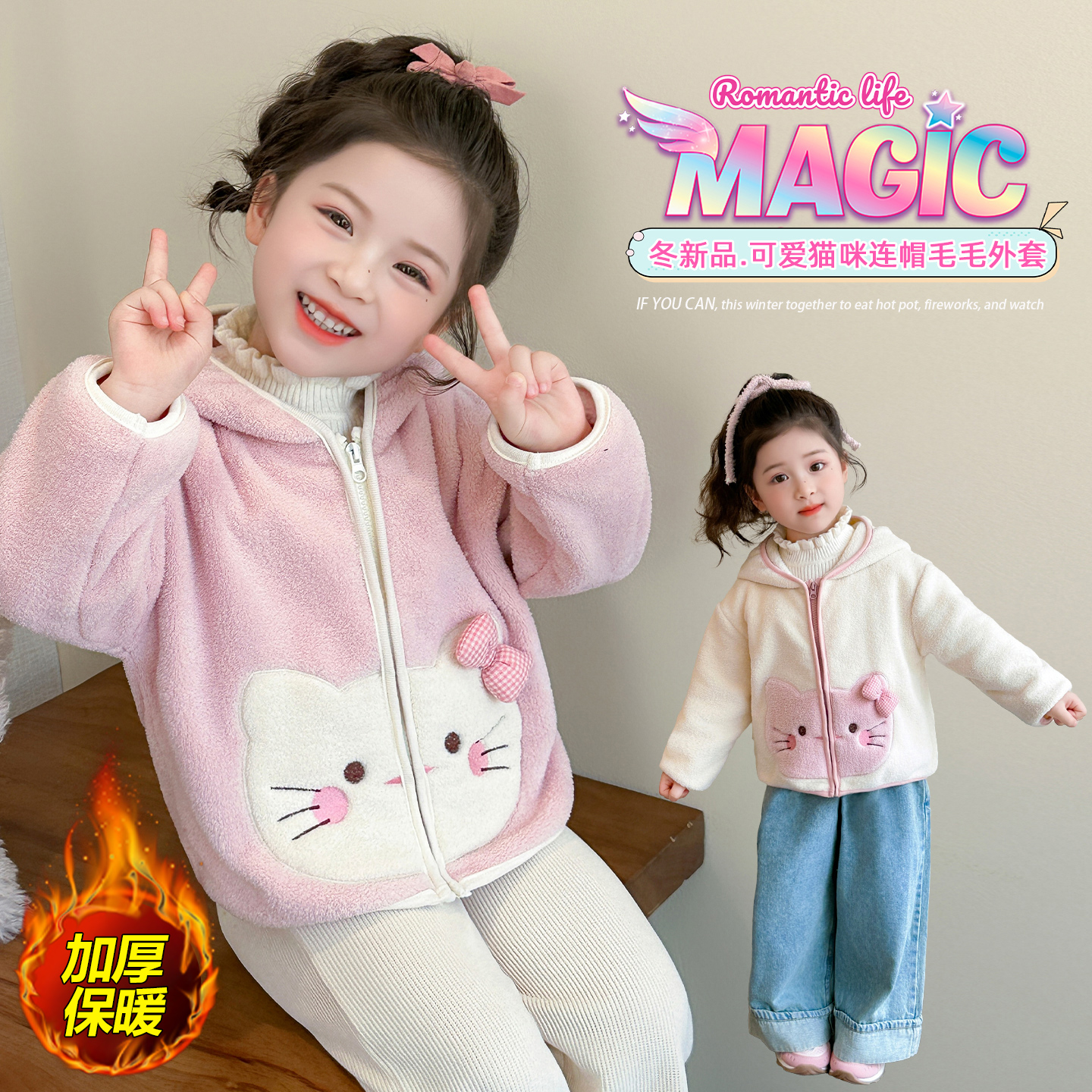 女童摇粒绒卡通连帽外套洋气儿童秋冬装新款女宝宝一体绒上衣女孩