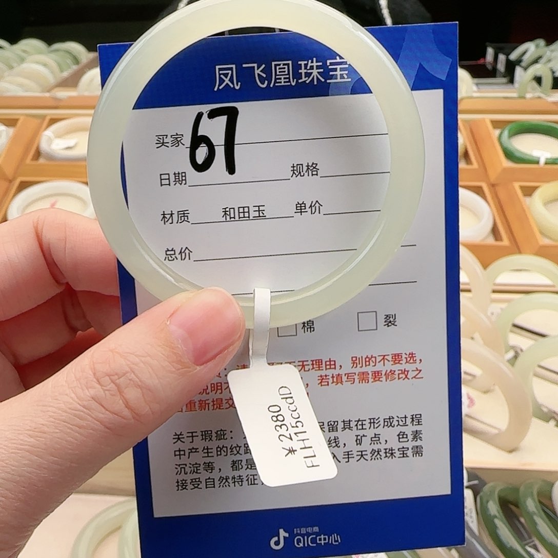 和田玉未镶嵌手镯我****✨53