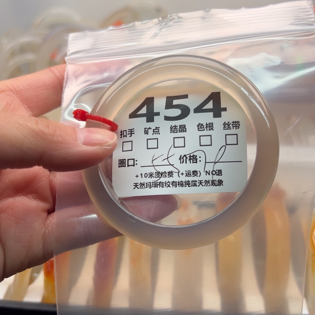 玛瑙/玉髓手镯未镶嵌454