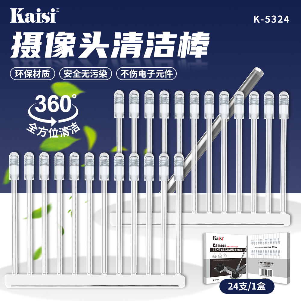 维修工自粘清洁棒清洁粘尘棒硅胶除尘棒芯片模组面容摄像头清洁棒