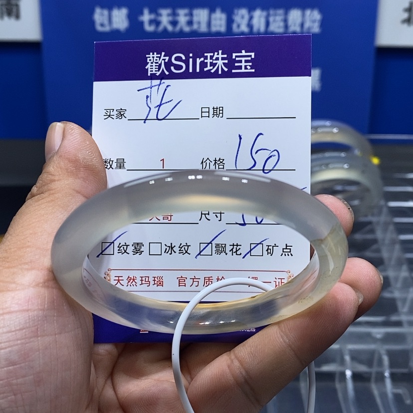 【闪购商品】玛瑙/玉髓手镯未镶嵌繁*