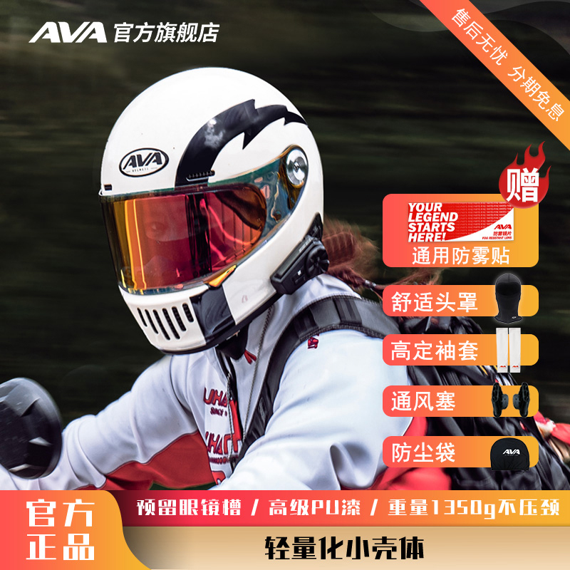 【AVA-王朝-小海盗】复古摩托车全盔摩托机车骑行盔男款女款推荐
