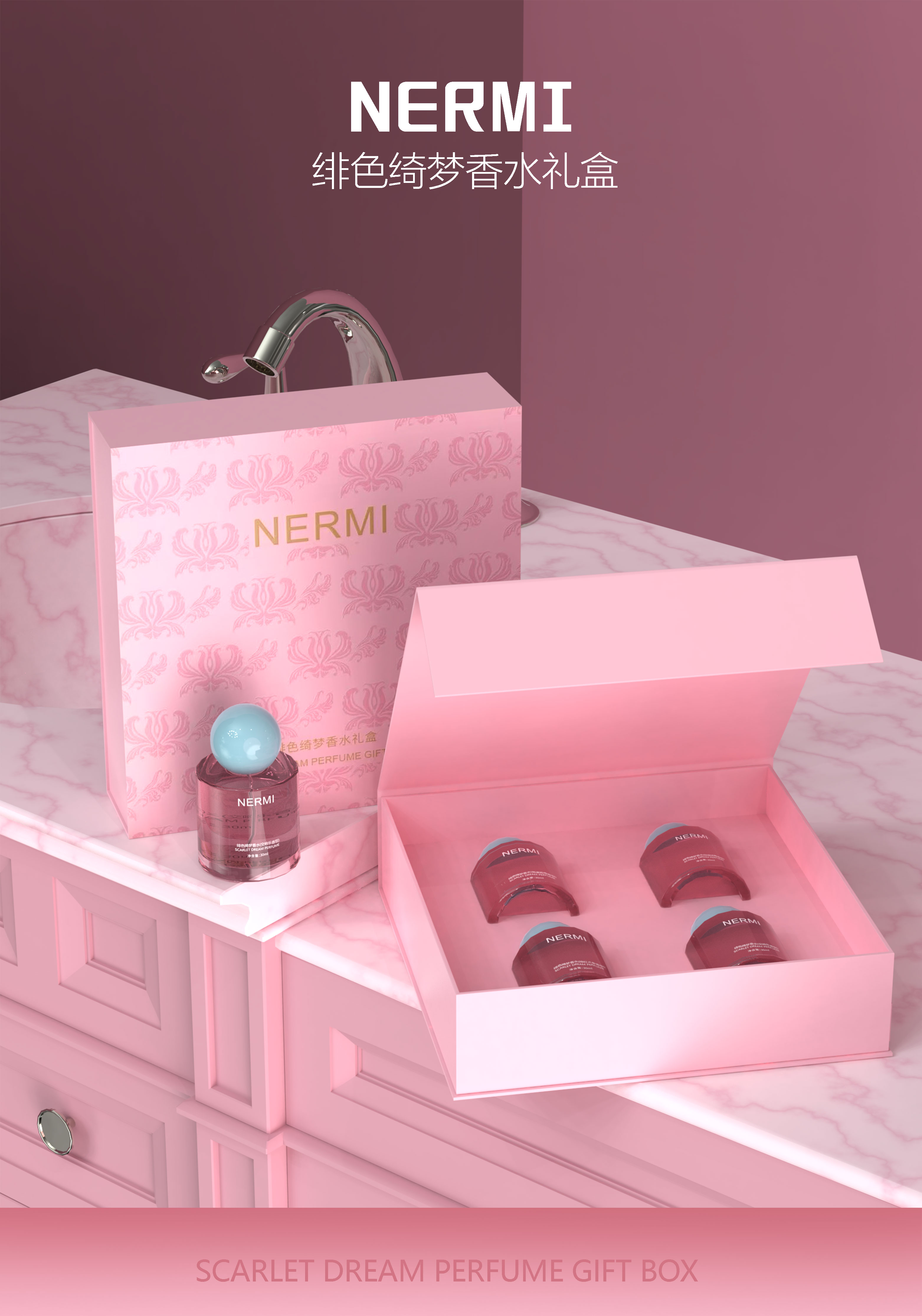 Nermi奈乐美绯色绮梦香水礼盒（包装拆开无法退换）