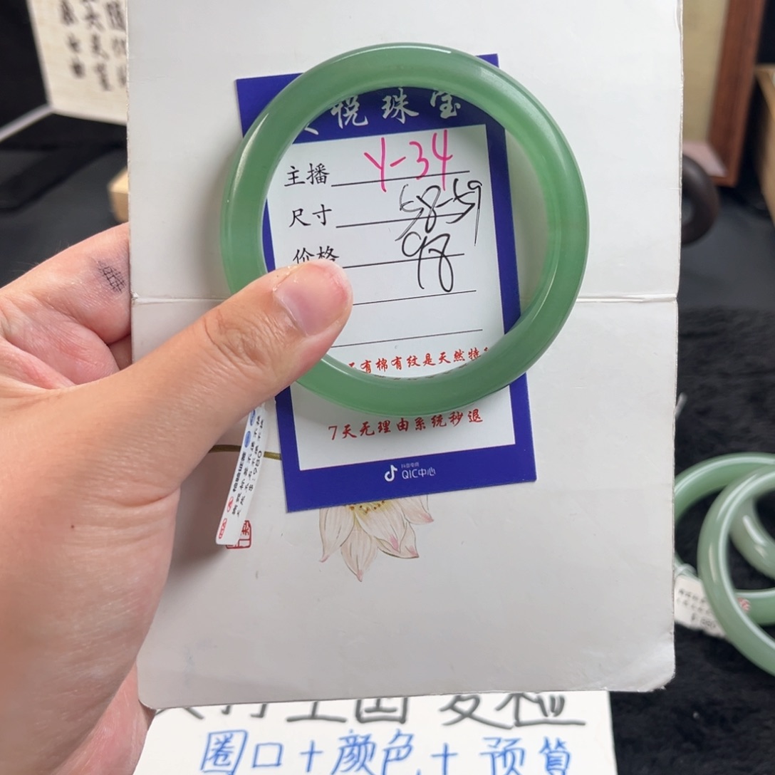 石英质玉手镯未镶嵌