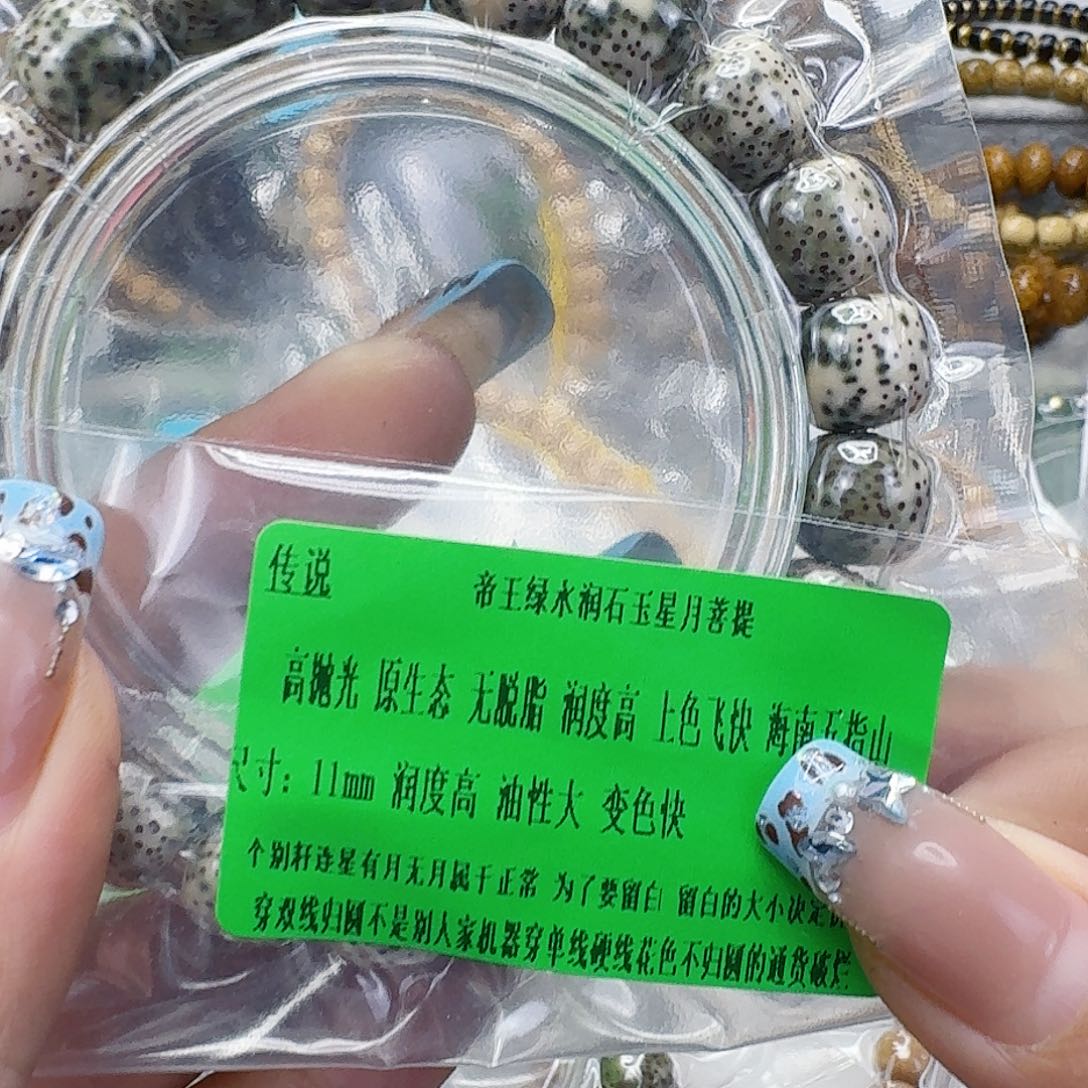 星月菩提手串26传说绿星月菩提11桶单圈