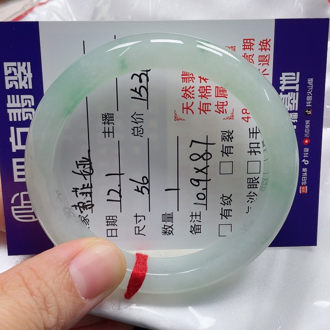 未镶嵌手镯翡翠索*娅缅甸翡翠