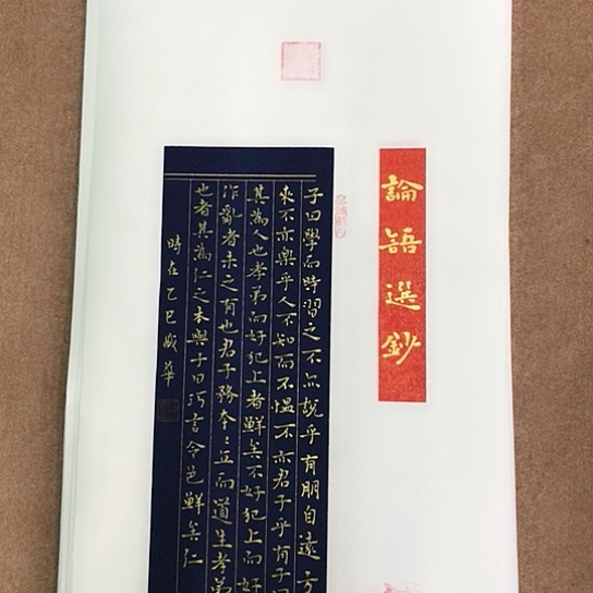 书法庄盛华书法作品